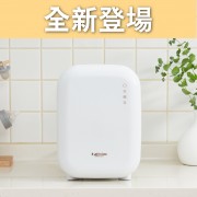 【新登場】Mini喜臨 UV LED消毒烘乾機
